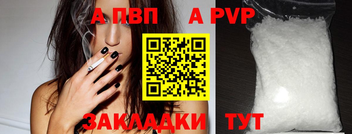 купить  сайты  A PVP СК КРИС  Вход с VPN  Среднеуральск  A-PVP Соль  Alfa_PVP крисы CK 