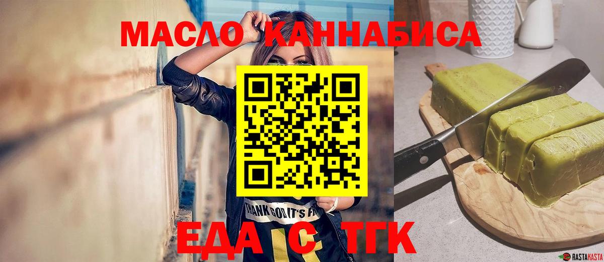 Печенье с ТГК марихуана Среднеуральск