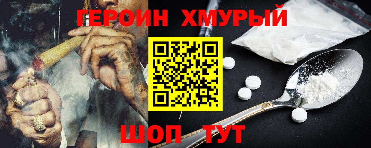 Героин  Вход с VPN  Среднеуральск  ГЕРОИН хмурый 
