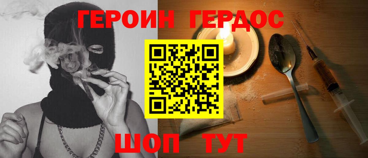 ГЕРОИН Афган Среднеуральск