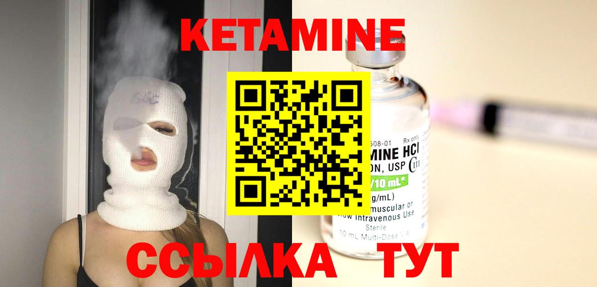 Среднеуральск  КЕТАМИН ketamine  Вход с VPN 