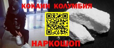 кокаин Лесосибирск