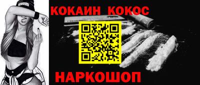 кокаин Лесосибирск