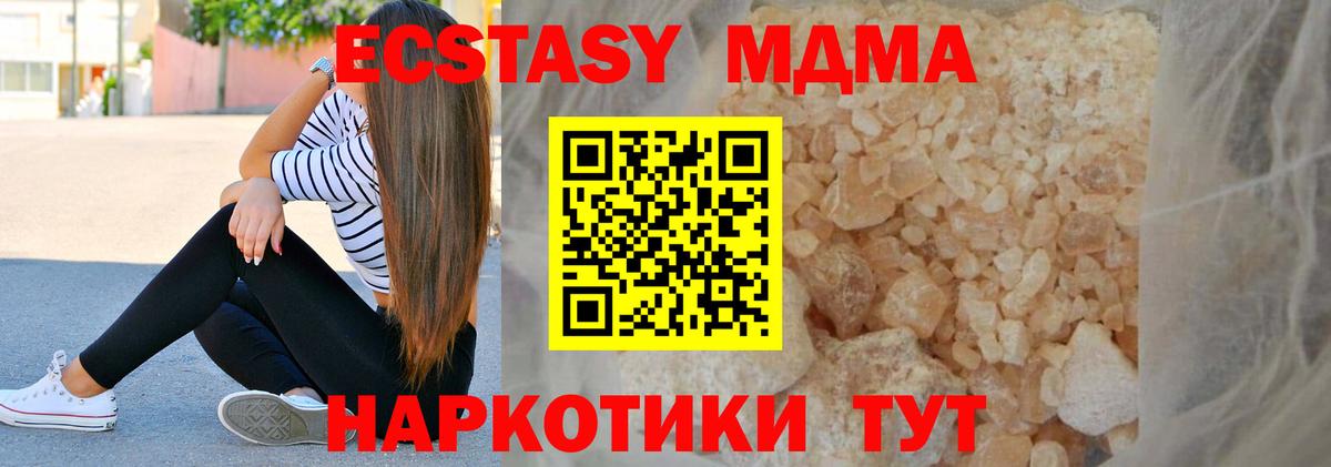 МДМА  Вход с VPN  Среднеуральск  МДМА Molly 