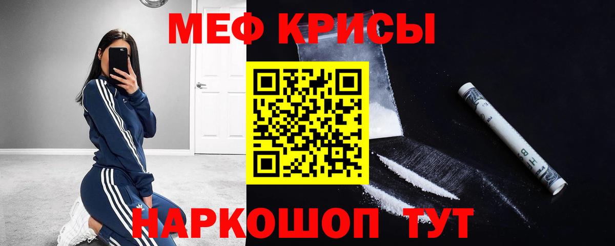 Меф мяу мяу мука Среднеуральск