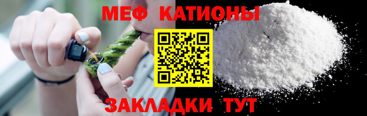 МЕФ кристаллы  Вход с VPN  МЕФ кристаллы  Среднеуральск 