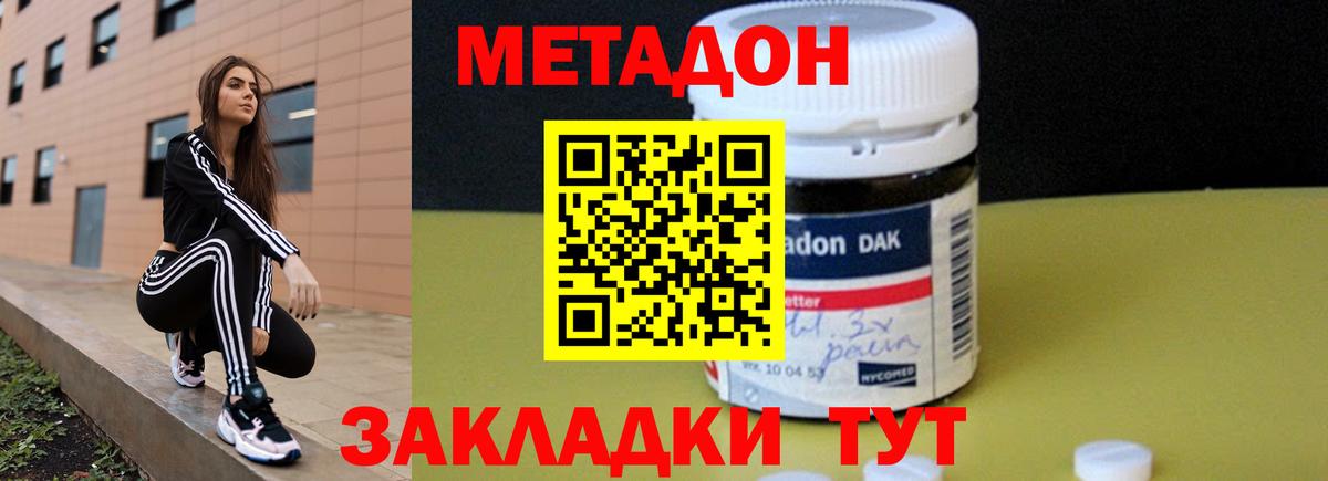 МЕТАДОН кристалл  Вход с VPN  Среднеуральск  МЕТАДОН мёд 