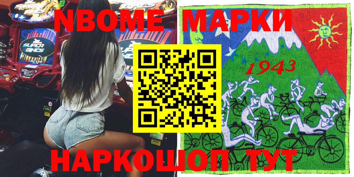 Марки 25I-NBOMe 1500мкг  Вход с VPN  Наркотические марки  Среднеуральск  Марки 25I-NBOMe 1500мкг 