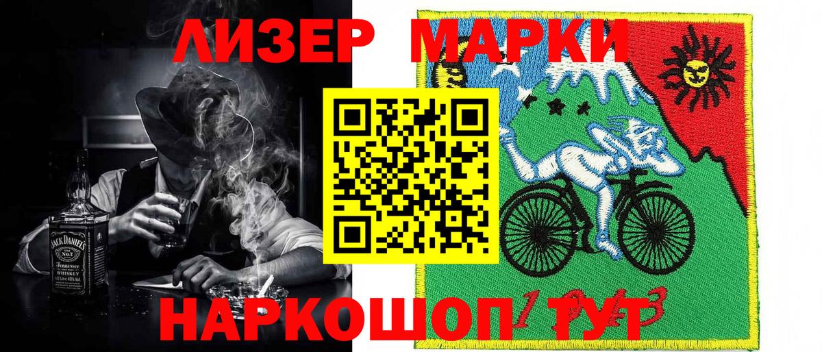 Марки 25I-NBOMe 1,5мг Среднеуральск