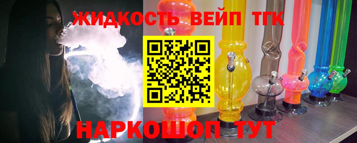 ТГК вейп с тгк  хочу наркоту  Среднеуральск  Вход с VPN 